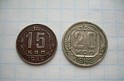 15 копеек 1943 г. 20 копеек 1942 г. 2 штуки Москва