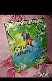 А.Линдгрен "Братья Львиное сердце"(1991) в идеале 