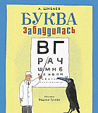 Книги издательство "Речь", Либимая мамина книжка Новосибирск