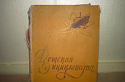 Книги "Детская энциклопедия" 1960 г. и. тома 5, 10 Москва