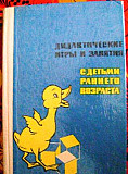 Продажа литературы по дошкольному воспитанию Нижний Новгород