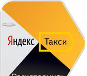 Водитель Яндекс.Такси всего 4 процента Тюмень