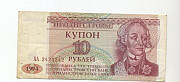 10 рублей купон приднестровья с красивым номером Тула