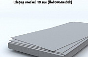 Шифер плоский 10 мм (Новоульяновск) Пермь