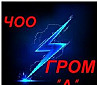 Охранник гбр Крым Воронеж