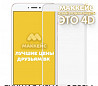 Защитное стекло 4D Full на Xiaomi Redmi 4X, белое Челябинск