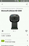 Веб-камера Microsoft Омск