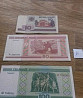 Банкноты Белоруссии Санкт-Петербург