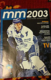 Финский хоккейный журнал 2003 MM Санкт-Петербург