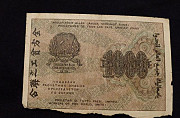 1000 рублей 1919 года Гейльман KM104A F Москва