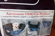 Продаю автогамак osso Car Premium Северодвинск