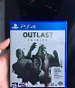 Outlast trilogy Пермь
