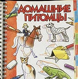 Книга "Я рисую лучше всех.". Нескучные уроки Санкт-Петербург