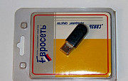 USB Bluetooth Москва
