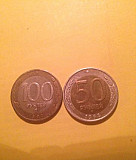 Монета 1992 г. московский Монетный двор Тверь