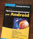 Книги для программистов Москва