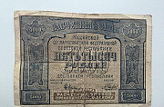 Опечатка Расчетный знак РСФСР 5000 1921 Вологда