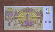 Латвия, 1 латвийский рубль, 1992 г Москва