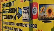 Ремонт стиральных машин автоматов Азово и районе Азово