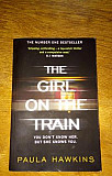 Paula Hawkins, "The girl on the train" (англ.) Москва