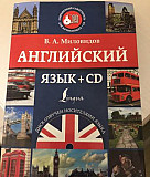 Учебник по англ,для начинающих Крымск