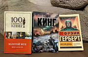 Книги новые и б/у Москва