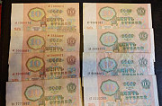 Банкноты 1961 и 1991гг. (номера) -1 Москва