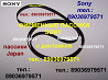 Фирменные пассики Sony Сони (пасик Japan) пассик Sony HMK-414 Sony HMK-313 Sony JJ505 Sony PS-D707 Москва