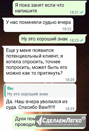 ПРИВОРОТЫ И ОТВОРОТЫ ОПЫТ РАБОТЫ 12 лет ЗАГОВОРЫ ТАЛИСМАНЫ РАСКЛАД ТАРО РУНИЧЕСКИЕ ОБРЯДЫ ОТКРЫТИЕ Красноярск - изображение 1