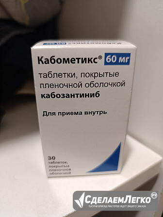 Куплю Кстанди Стиварга Авастин Ибрувика Линпарза Джакави Итулси Ибранса лекарства куплю Москва - изображение 1