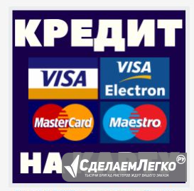 Список займов онлайн на карту, витрина кредитов Москва - изображение 1