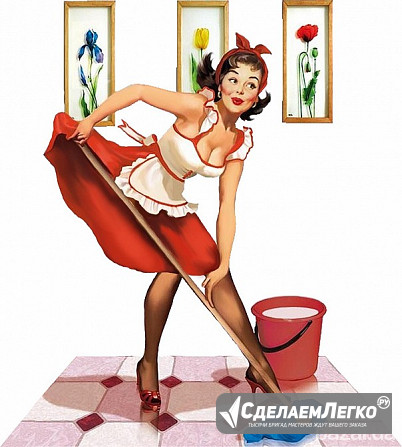 Уборщица в сервис по уборке квартир и офисов Москва - изображение 1
