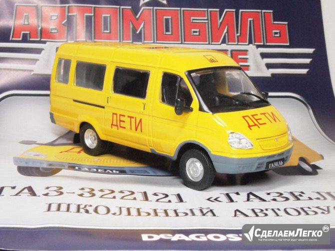 Автомобиль на службе №26 Газ-322121 Газель Школьный автобус Липецк - изображение 1