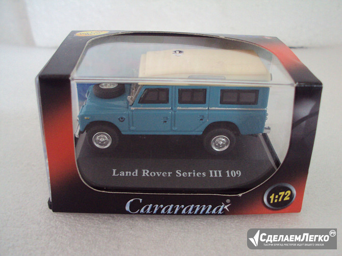 Автомобиль Land Rover Serie III 109 Липецк - изображение 1
