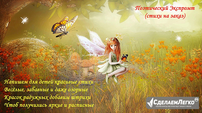 Детские стихи, стихи для детей, обучающие стихи Москва - изображение 1