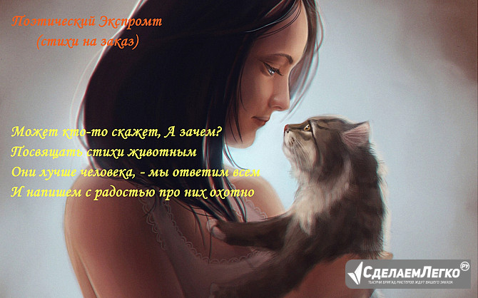 Стихи о природе, стихи о животных, стихи о временах года Москва - изображение 1
