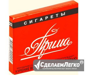 Сигареты, стики оптом в Мурманске Мурманск - изображение 1