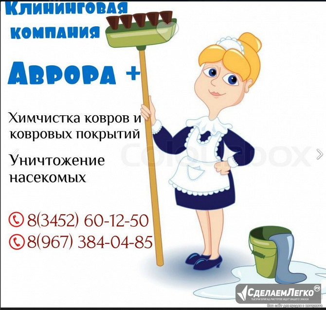 Уборщик /уборщица Набережные Челны - изображение 1