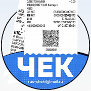 Закрывающие документы (кассовые, товарные чеки) Ульяновск