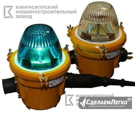 светосигнальное оборудование Санкт-Петербург - изображение 1