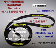 Пассик для Technics SL-B202 фирменного производства пасик для проигрывателя винила Техникс SLB202 Москва