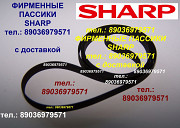 Пассики для Sharp пасики ремни для виниловых проигрывателей Шарп Sharp и др Москва