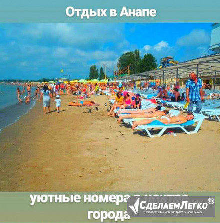 Квартира на море в Анапе снять комфортный номер Анапа - изображение 1