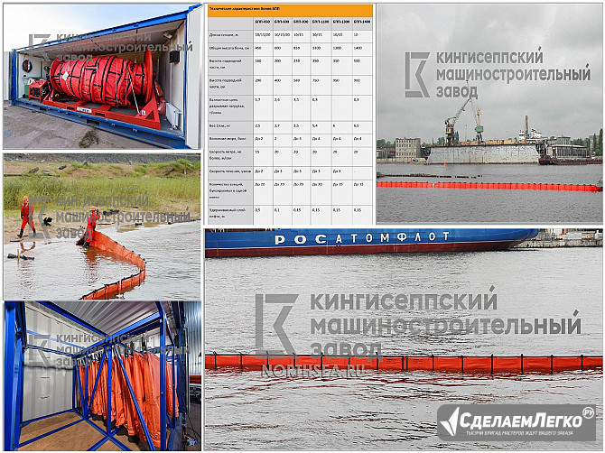 Боны БПП постоянной плавучести производства Северное Море Нижний Новгород - изображение 1