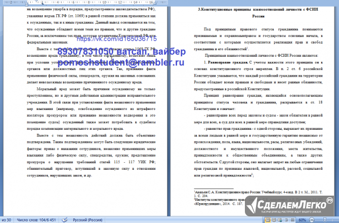 Помощь с курсовыми работами по всем предметам. Решение задач и лабораторные работы. Рефераты и презе Рязань - изображение 1