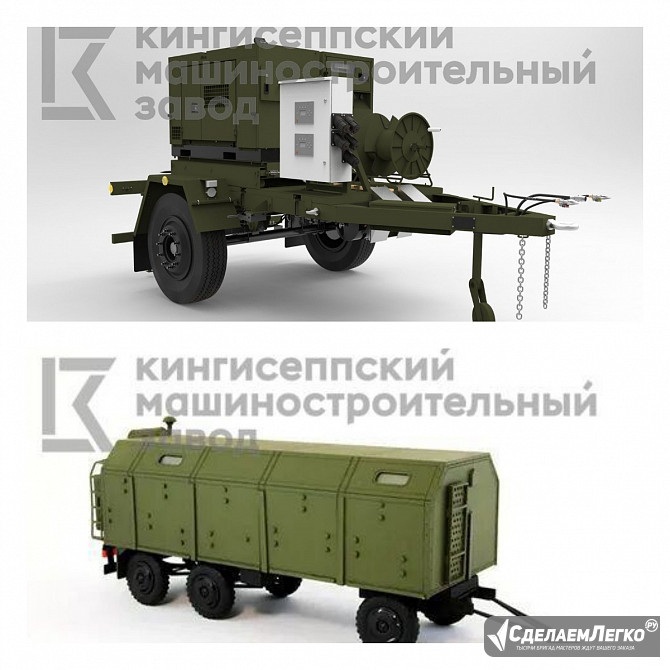 производство спец-прицепов для нужд Министерства обороны РФ Санкт-Петербург - изображение 1