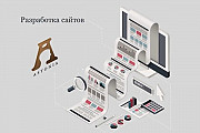 АСТОНИА предлагает услуги по разработке сайтов Москва