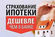 Оформить полис страхования недвижимости онлайн - дешевле чем в банке Москва