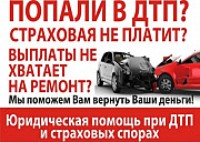 АвтоЮРа – автоюрист в Москве Москва
