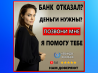 Помощь в получении кредита Москва